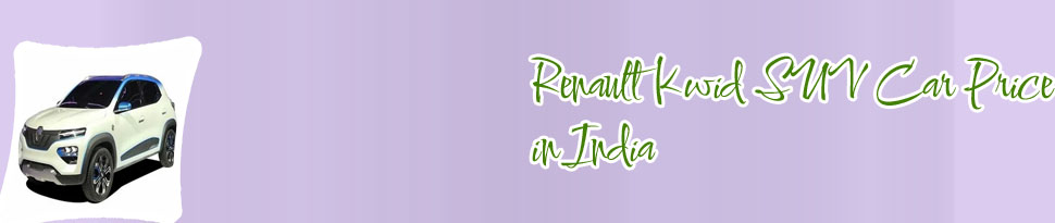 Renault kwid car price